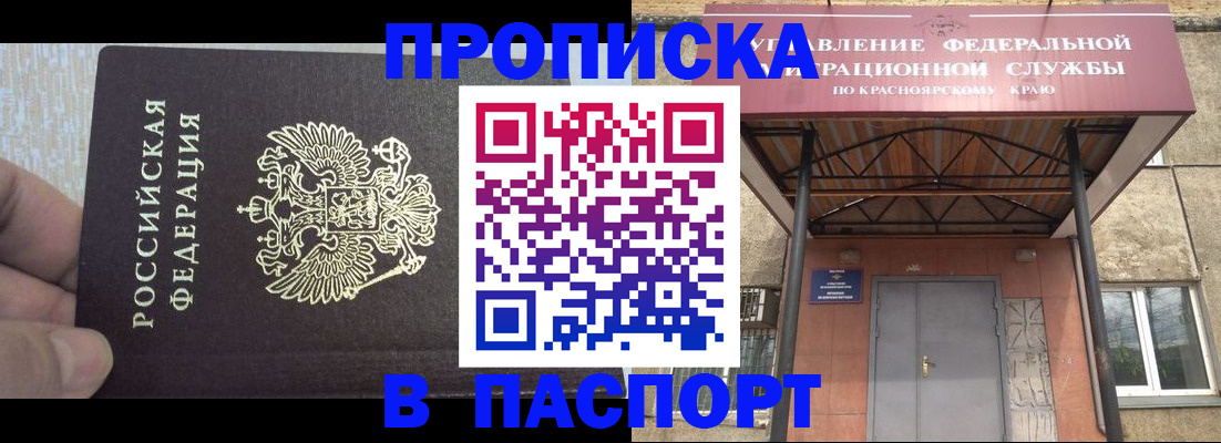 временная регистрация для всех в Переславль-Залесском