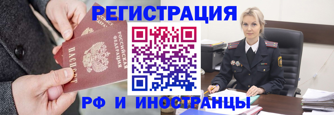 регистрация в Переславль-Залесском