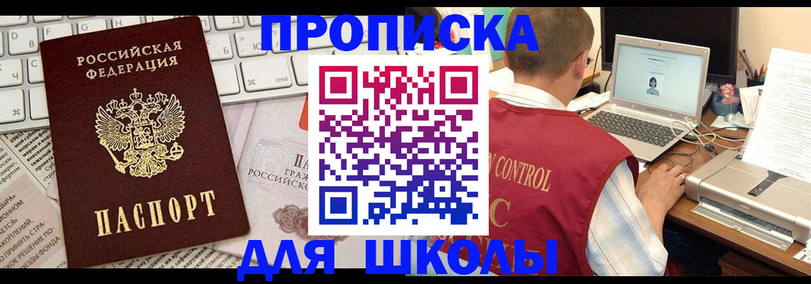 прописка паспорт в Переславль-Залесском