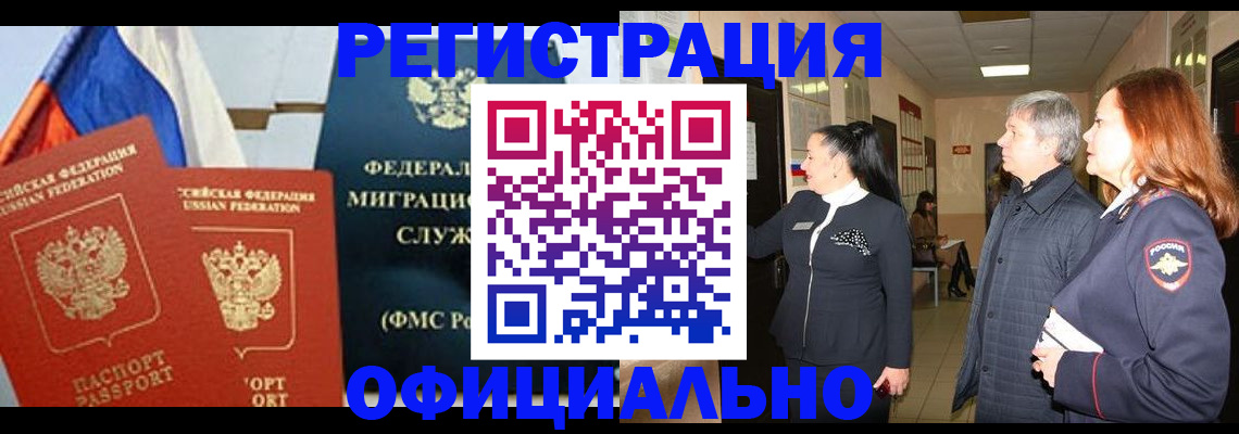 прописка 2025 в Переславль-Залесском