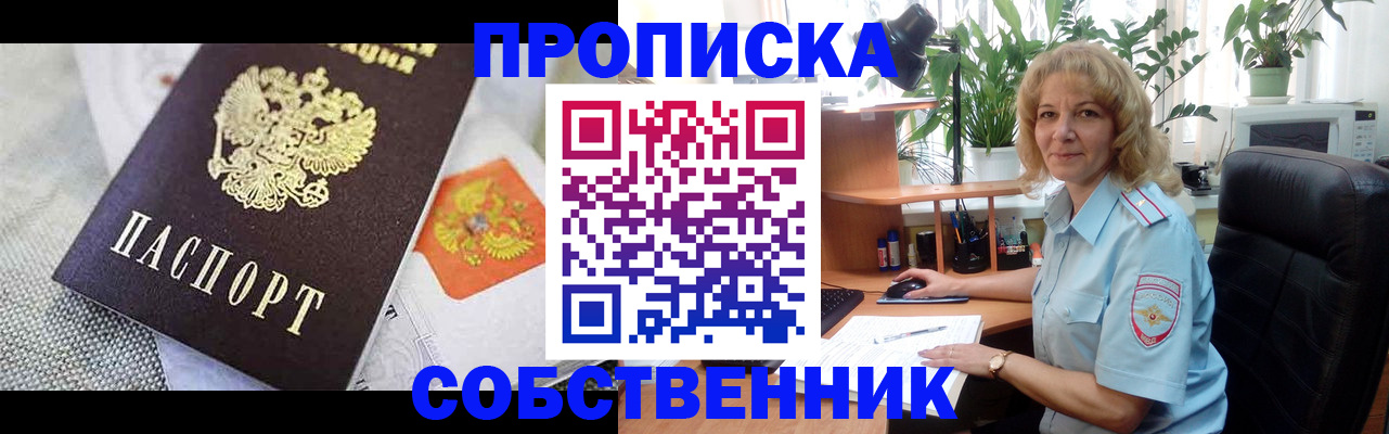 прописка иностранных граждан в Переславль-Залесском