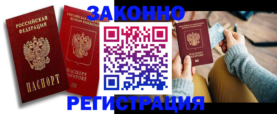 прописка поиск в Переславль-Залесском