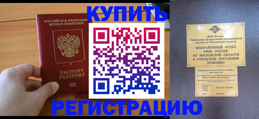 миграционный учет в Переславль-Залесском