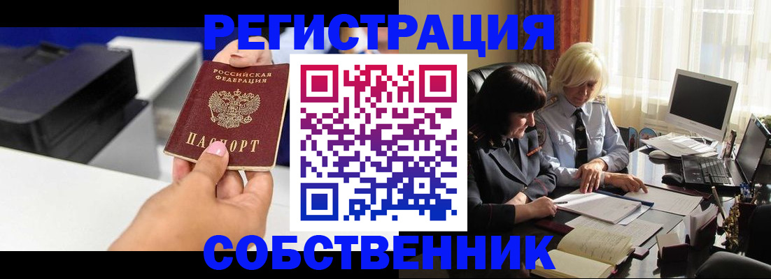 временная регистрация купить в Переславль-Залесском