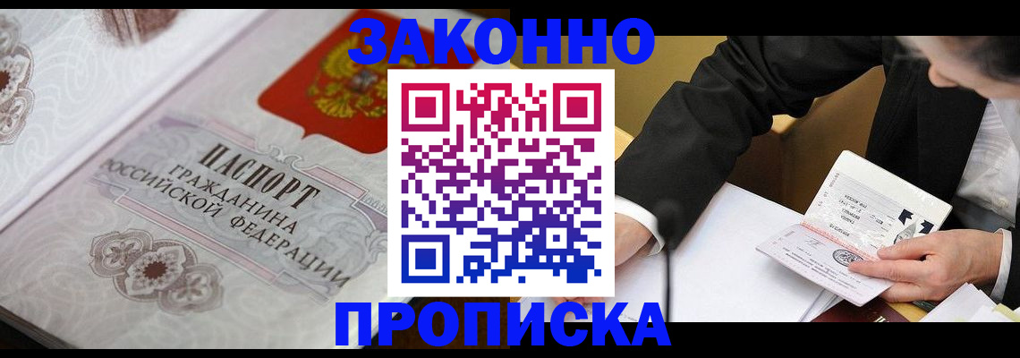 временная прописка в Переславль-Залесском