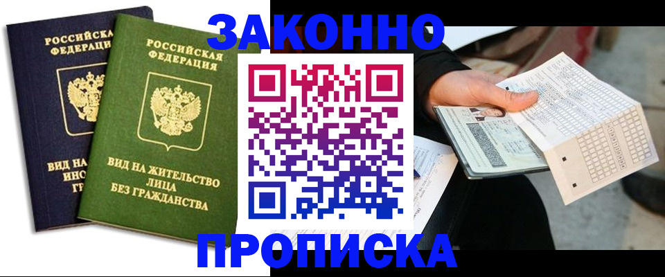 прописка паспорт в Переславль-Залесском