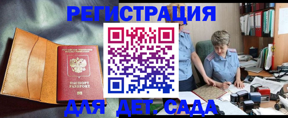 прописка штамп в Переславль-Залесском